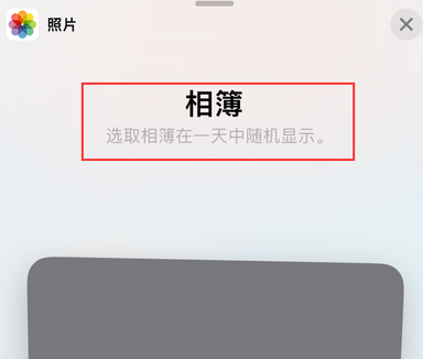 在 iPhone 主屏幕照片小组件中展示指定照片