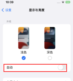 浪卡子苹果15服务店分享iPhone15无法关闭深色模式怎么办 