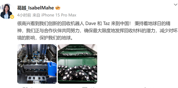 浪卡子苹果浪卡子ipad维修点分享苹果回收机器人Dave和Taz来到中国