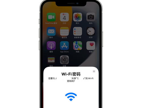 浪卡子苹果15维修店分享iPhone15如何共享Wi-Fi密码 