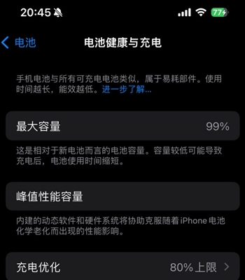 浪卡子苹果15换电池地址分享iPhone15电池健康度下降过快 