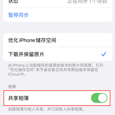 浪卡子苹果手机维修分享在iPhone上找不到共享相簿怎么办 