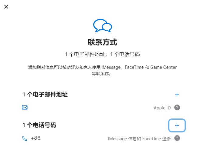 浪卡子iPhone维修分享用户换手机号后需要重新注册AppleID吗 